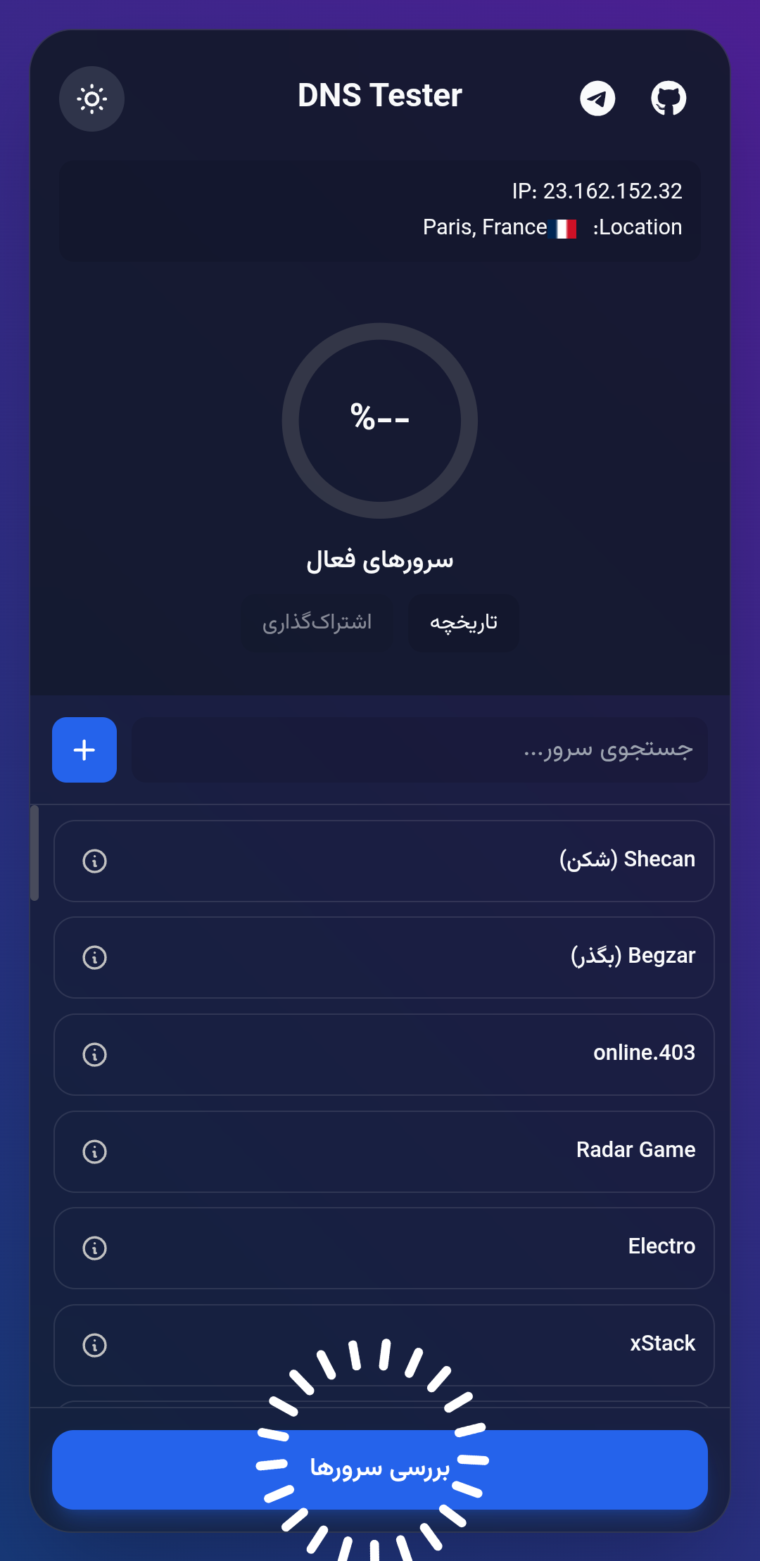 DNS-Tester
