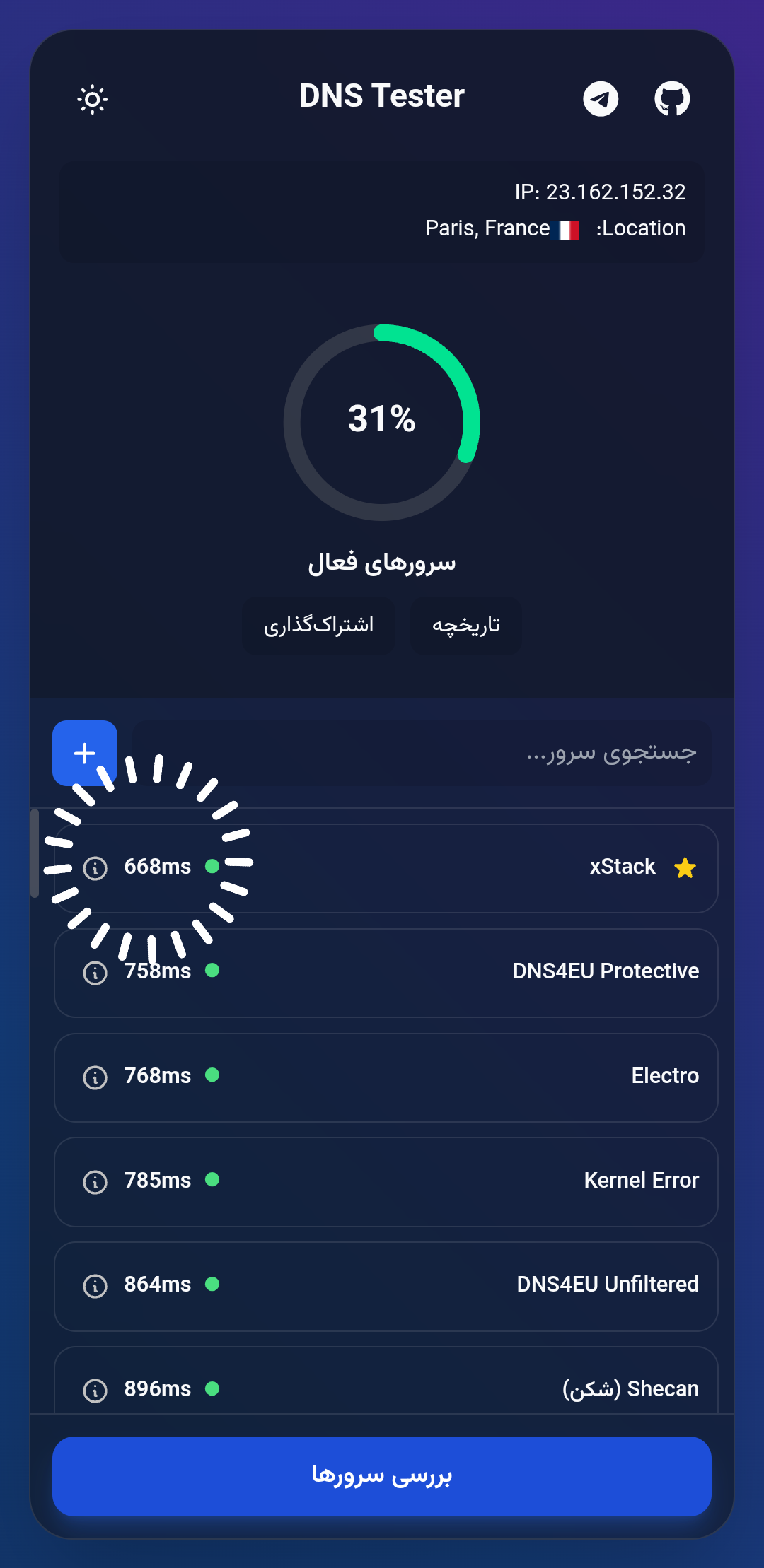 DNS-Tester-2