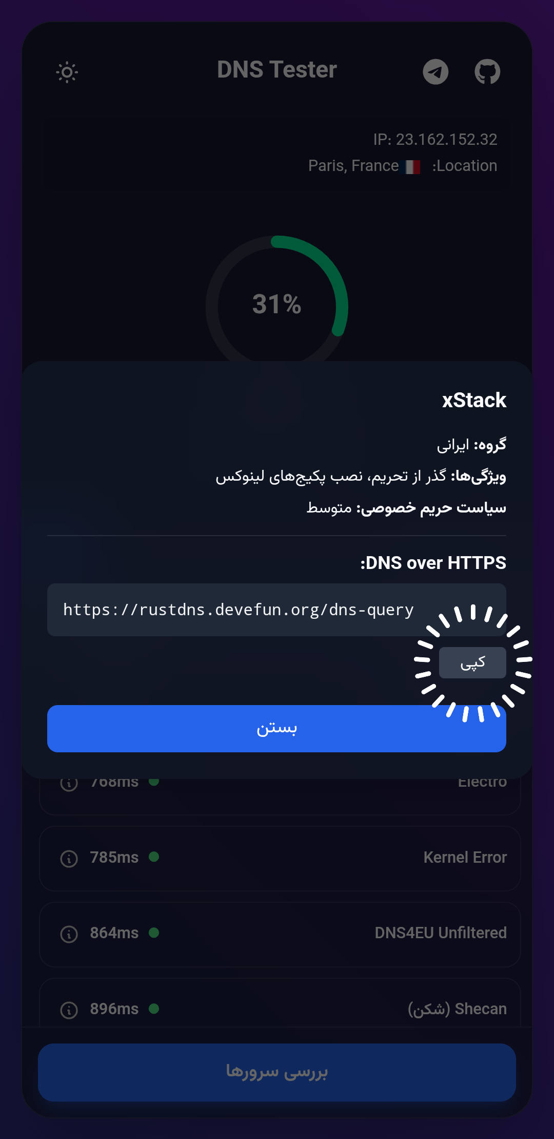 DNS-Tester-3